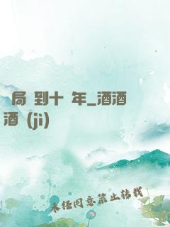 開局簽到十萬年
