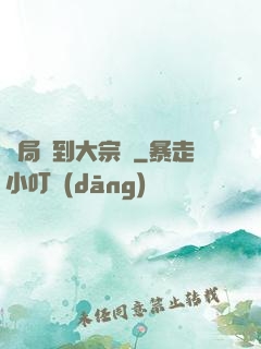 開局簽到大宗師