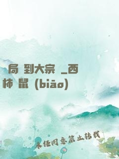 開局簽到大宗師