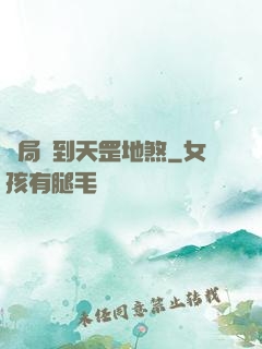 開局簽到天罡地煞
