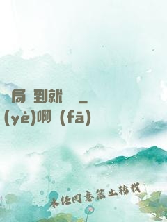 開局簽到就無敵