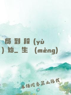 開局簽到從段譽(yù)開始