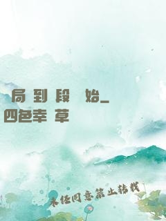 開局簽到從段譽開始