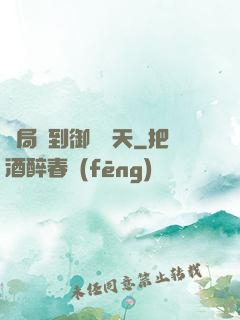 開局簽到御劍飛天