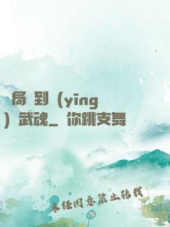 開局簽到應(yīng)龍武魂