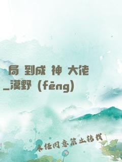 開局簽到成為神級大佬