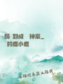開局簽到成萬億神豪