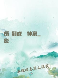 開局簽到成萬億神豪