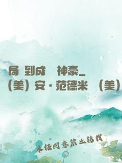 開局簽到成萬億神豪