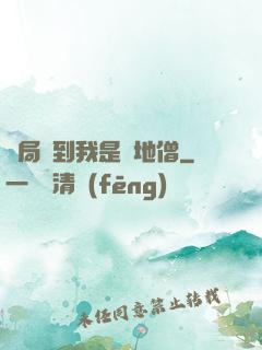 開局簽到我是掃地僧