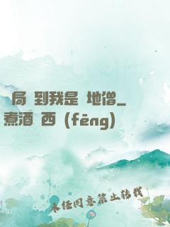 開局簽到我是掃地僧