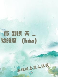 開局簽到掠奪天賦