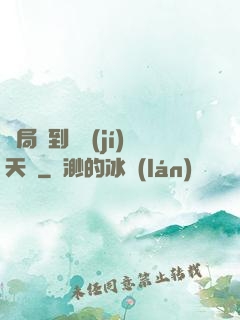 開局簽到滿級(jí)天賦