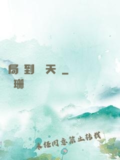 開局簽到滿級天賦