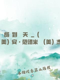 開局簽到滿級天賦