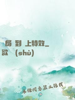 開局簽到無上特效