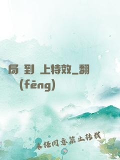 開局簽到無上特效