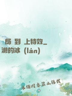 開局簽到無上特效