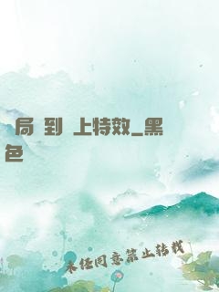 開局簽到無上特效