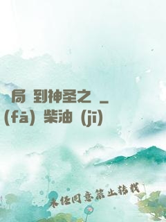 開局簽到神圣之軀