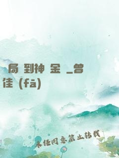 開局簽到神話金烏