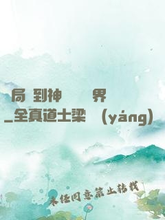 開局簽到神體無敵萬界