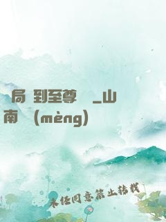 開局簽到至尊劍體