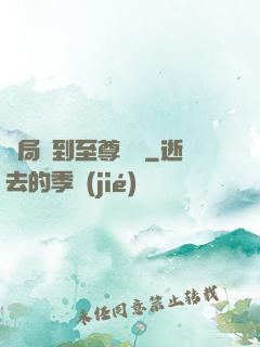開局簽到至尊劍體