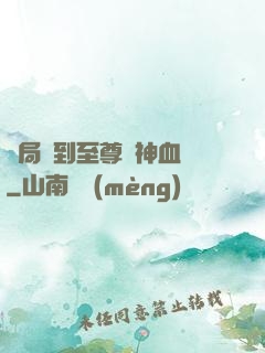 開局簽到至尊龍神血脈