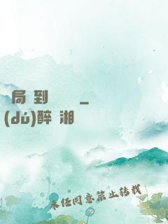 開局簽到螞蟻異靈