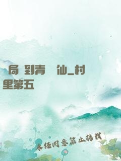 開局簽到青蓮劍仙