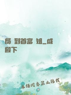 開局簽到首富學姐