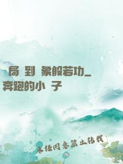 開局簽到龍象般若功