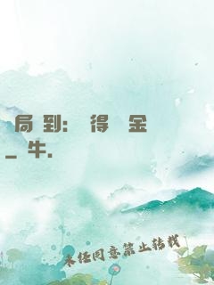 開局簽到：獲得萬億金