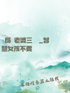 開局給老婆三個億