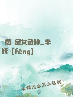 開局綁定女武神