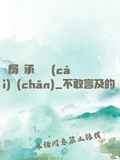 開局繼承億萬財(cái)產(chǎn)