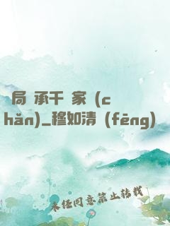 開局繼承千億家產(chǎn)
