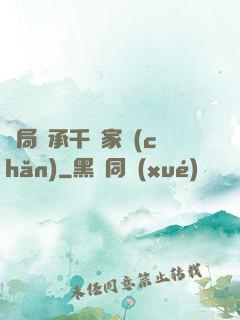 開局繼承千億家產(chǎn)