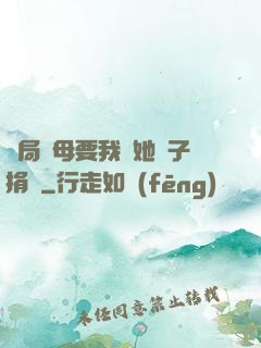 開局繼母要我給她兒子捐腎