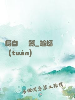開局自帶編輯器