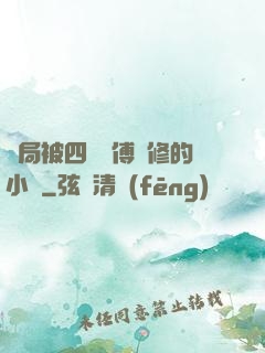 開局被四個師傅雙修的小說