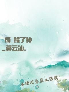 開局覺醒了神話級賦靈