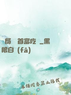 開局請馬首富吃飯