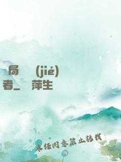 開局變終結(jié)者