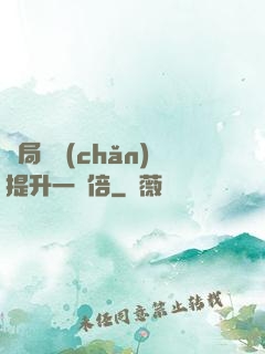 開局資產(chǎn)提升一萬倍
