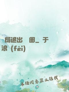 開局退出娛樂圈