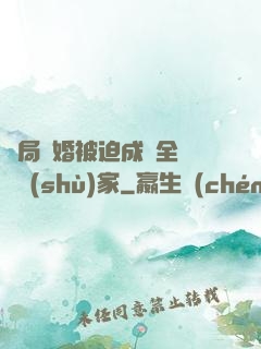 開局離婚被迫成為全職藝術(shù)家