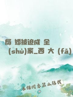 開局離婚被迫成為全職藝術(shù)家