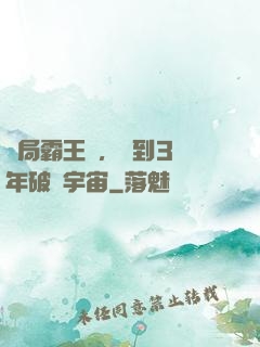 開局霸王龍，簽到3億年破滅宇宙